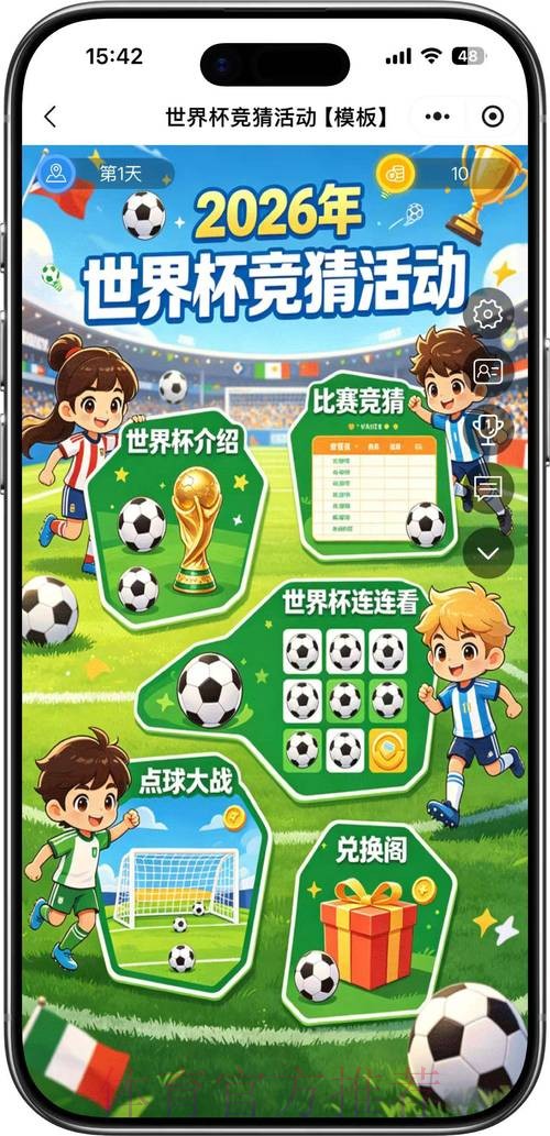 世界杯竞猜排行官方 世界杯竞猜排行官方